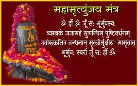 Maha mrityunjay jaap mantra