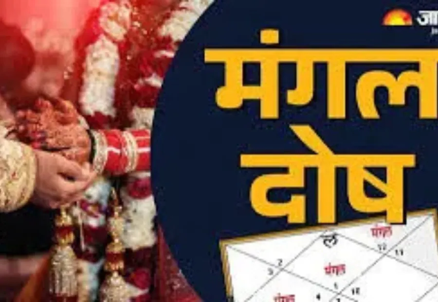 Mangal dosh nivaran puja