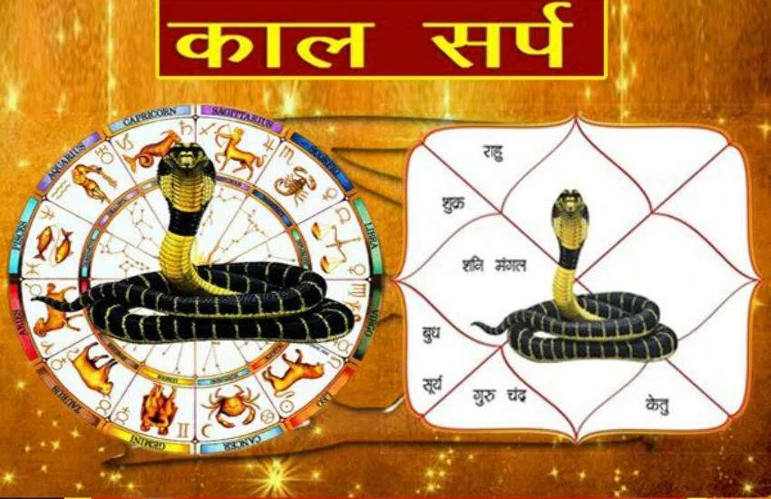kaalsarp dosh puja